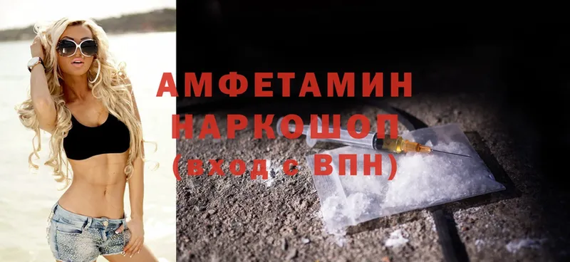 Amphetamine Розовый  Кушва 