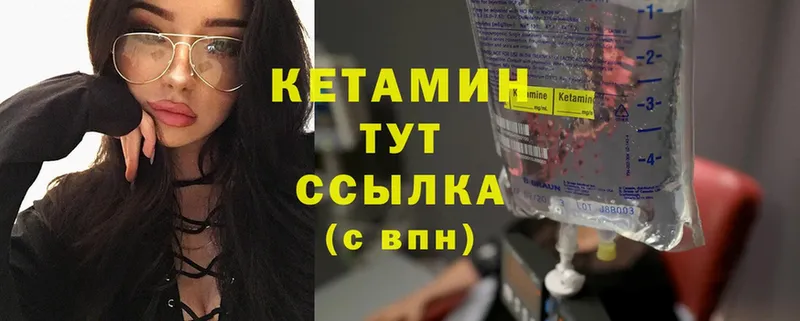 КЕТАМИН ketamine  сайты даркнета официальный сайт  Кушва  купить наркотик 